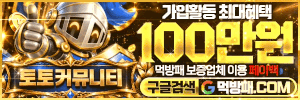 먹방패