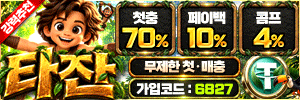 타잔 https://tarzan-bet.com