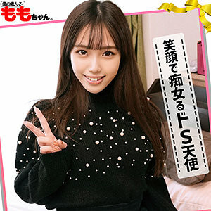 [유모] OREC-1019 Momo-chan